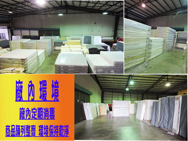 鈞桯傢俱有限公司 製床流程